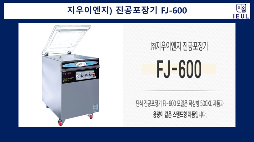 지우산업 이미지