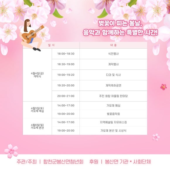 합천반점 이미지