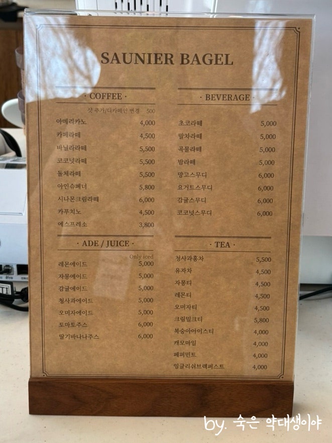 소니에베이글 이미지