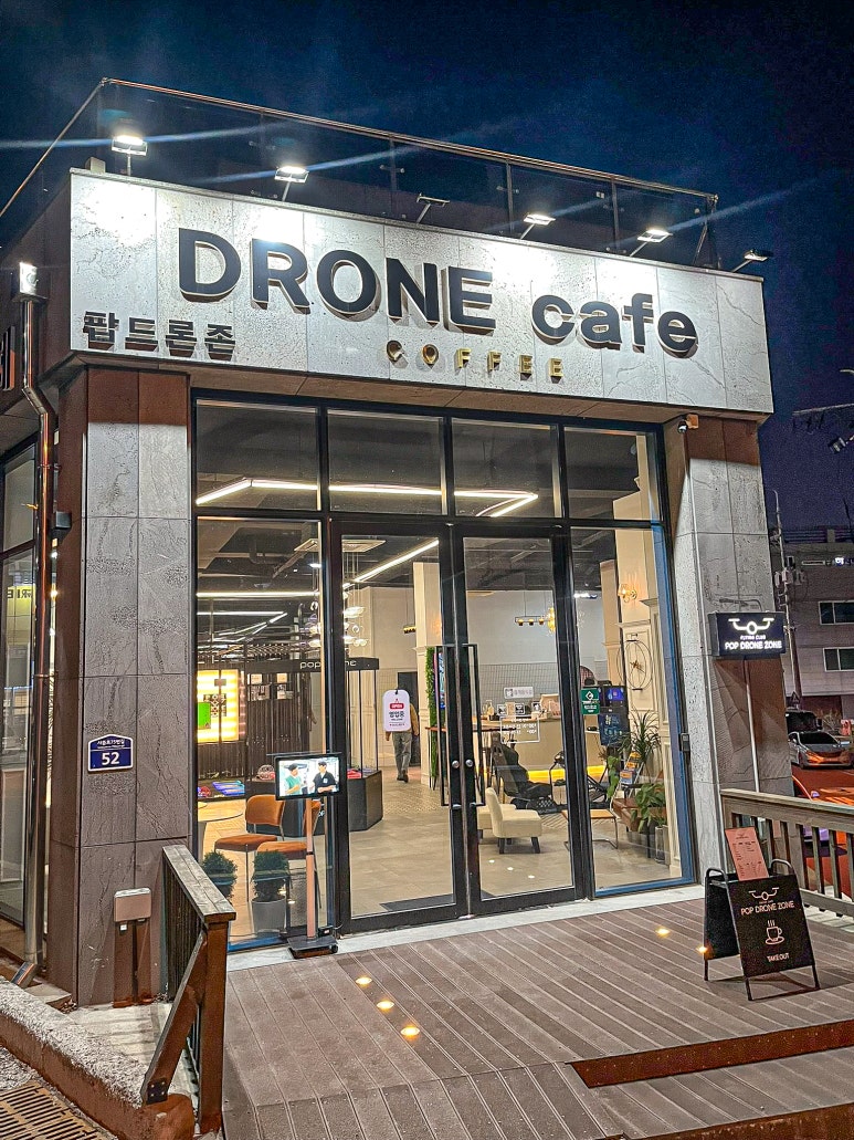 드론카페팝드론존 이미지