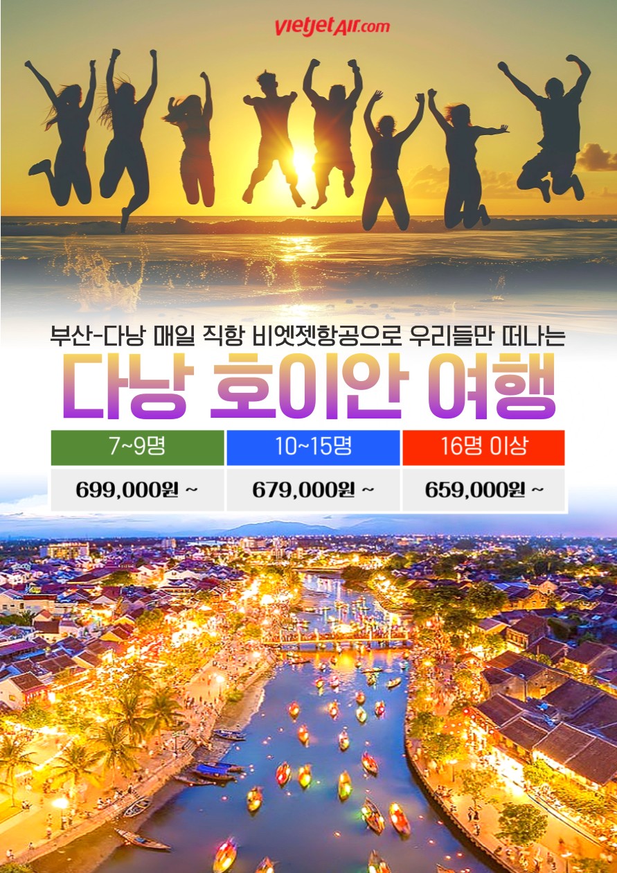 우리항공여행사 이미지