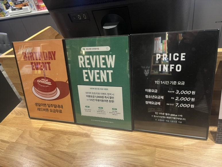 보드게임카페 레드버튼 인천청라점 이미지