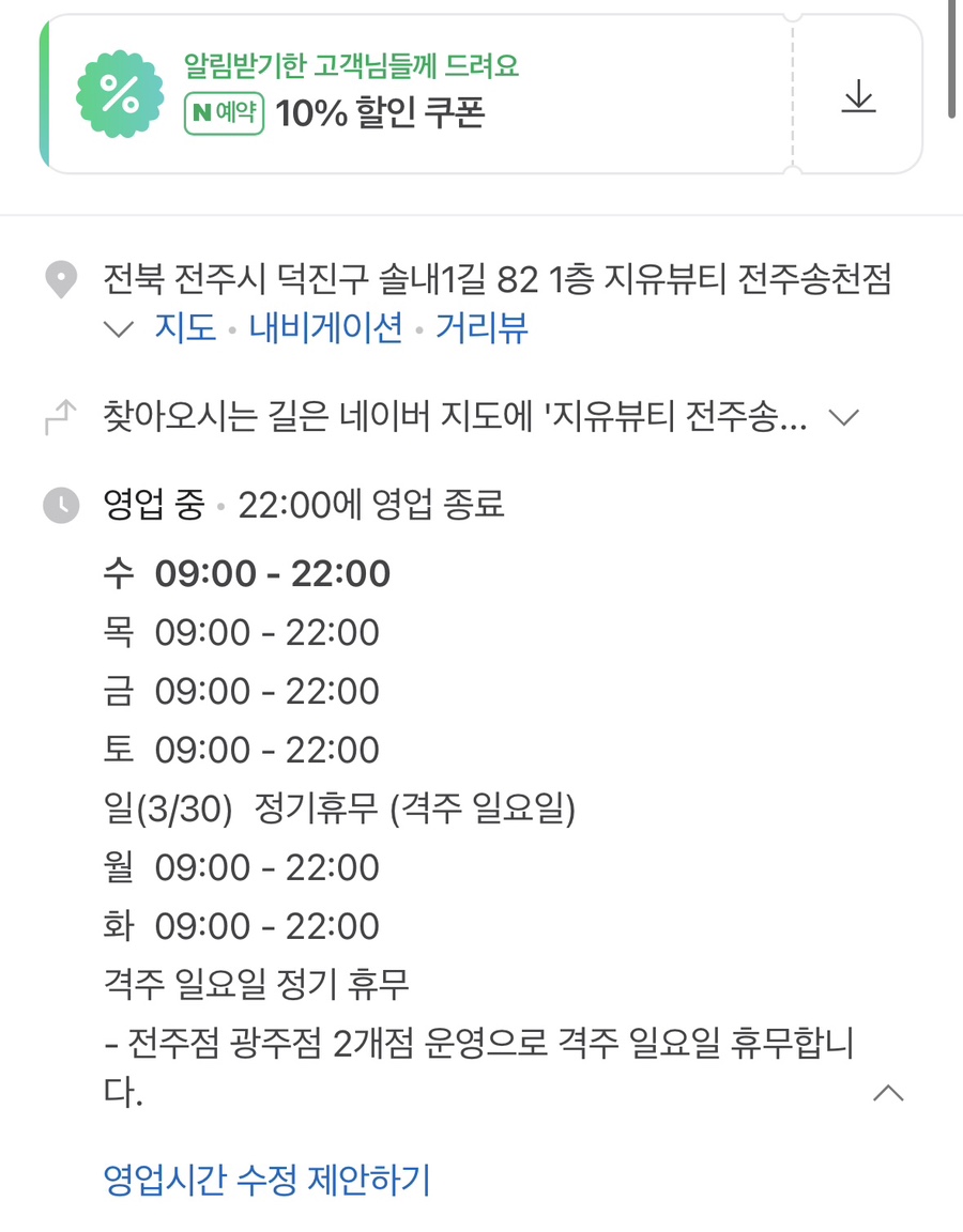 지유뷰티 이미지