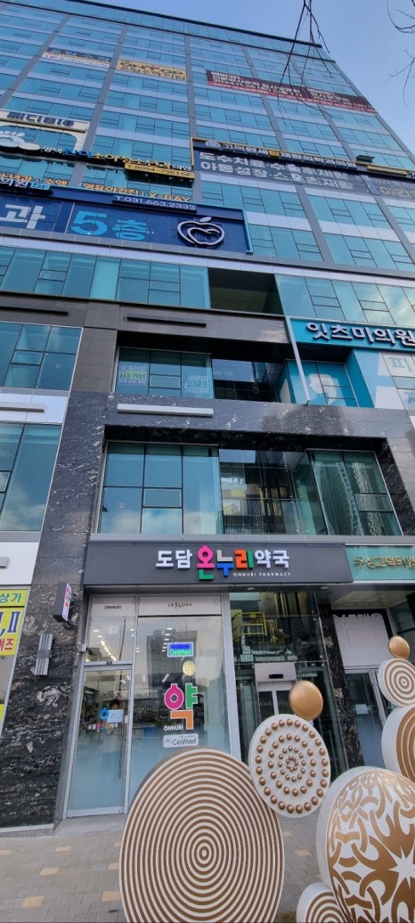 반디소아청소년과 이미지
