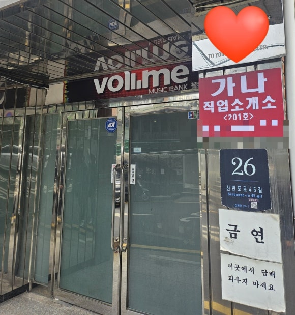 가나직업소개소 이미지
