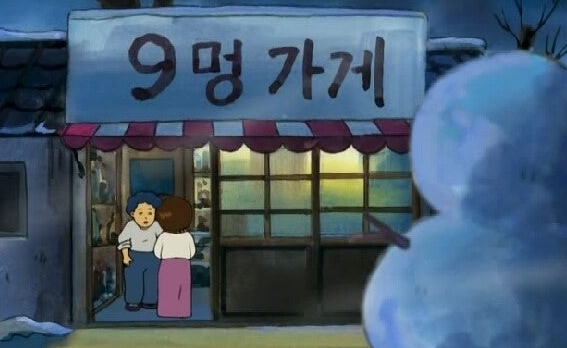 여탕매점 이미지