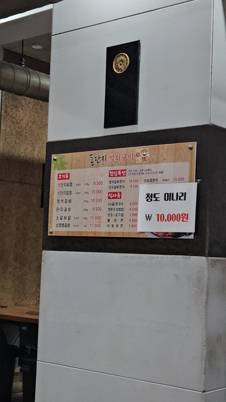 돈단지석쇠구이 이미지