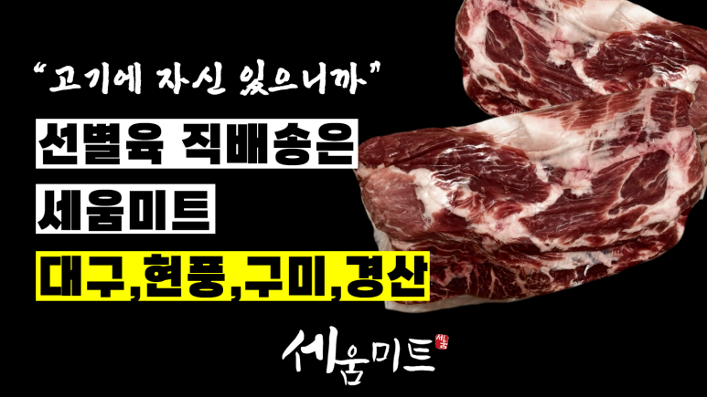 이룸축산물 이미지