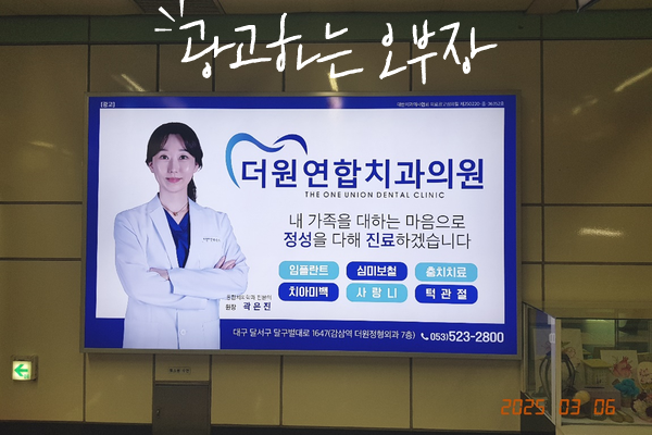 더원연합치과의원 이미지