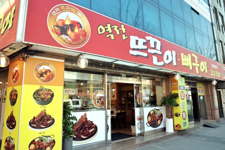역전뼈다귀 이미지