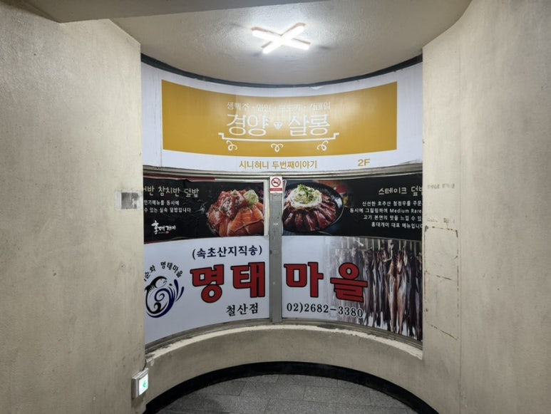 홍대개미광명철산점 이미지