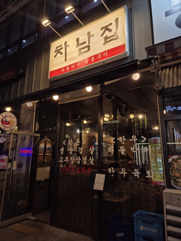 차남집 이미지