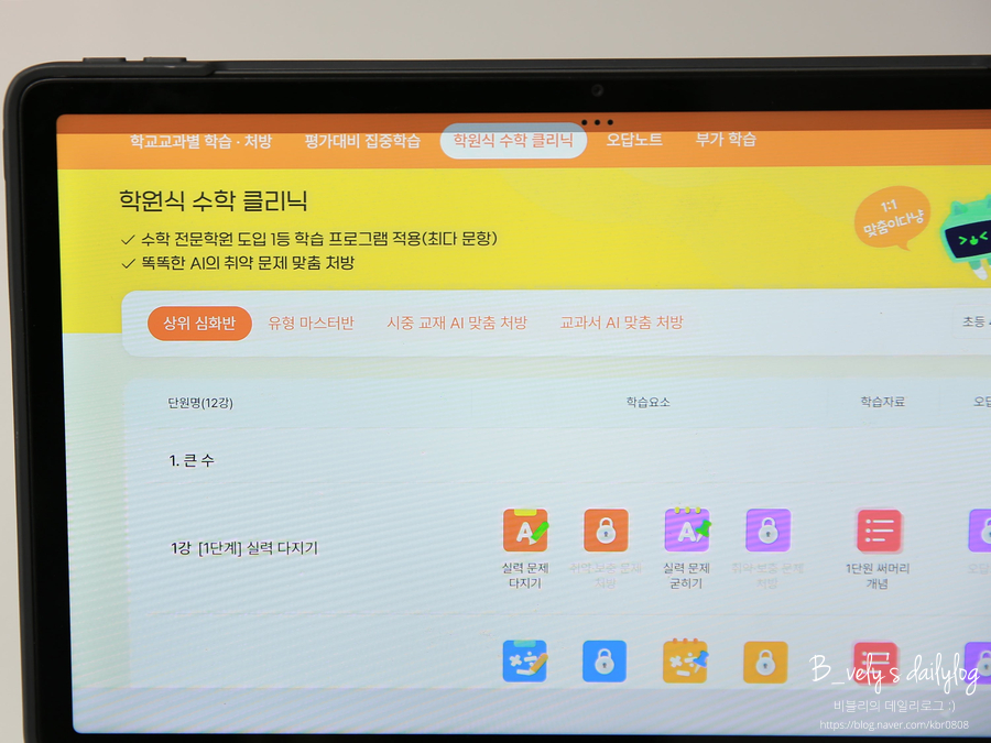 마스터잉글리쉬영어전문학원 이미지