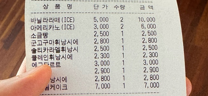 크레메(Creme) 이미지