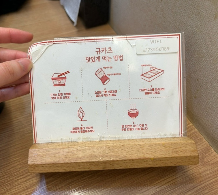 규카츠정(둔산점) 이미지