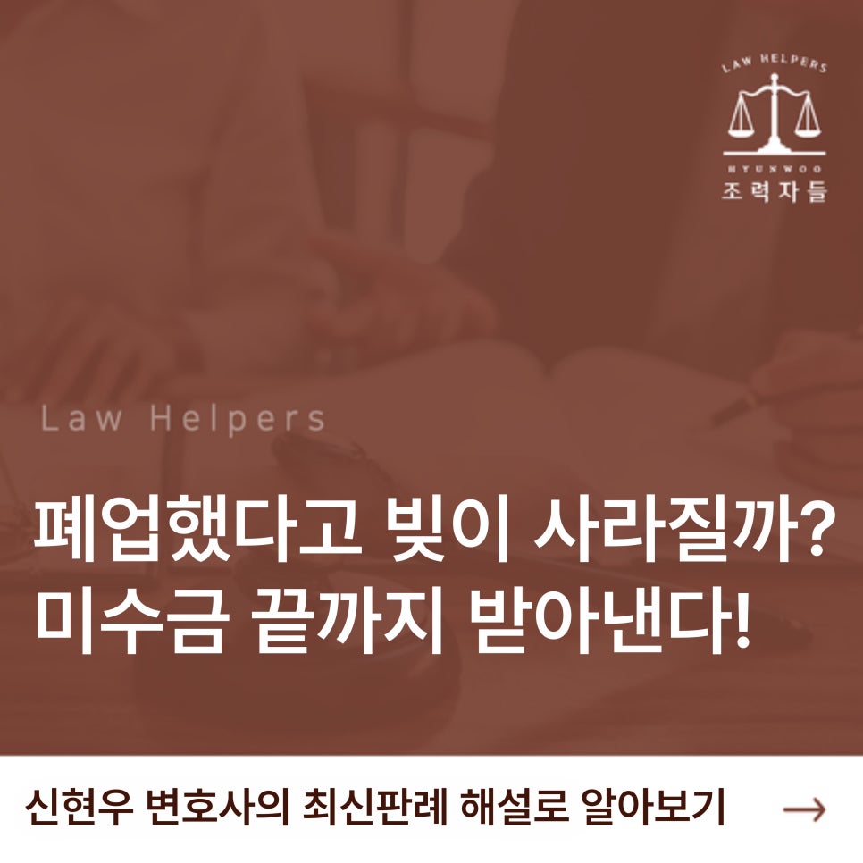 법률사무소현우 이미지