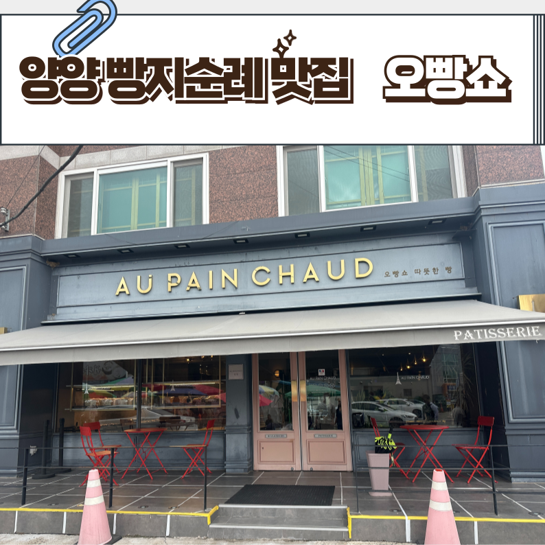오빵쇼 이미지
