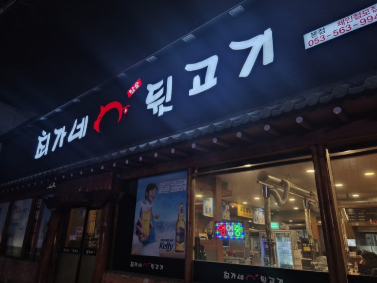 최가네뒷고기 이미지