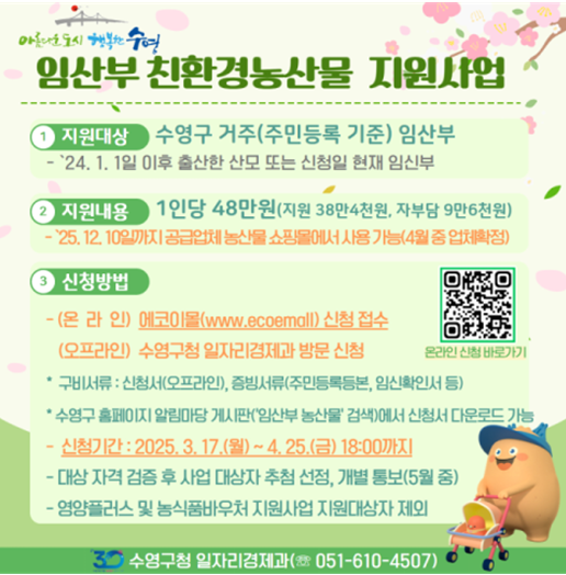 친환경농산물 이미지