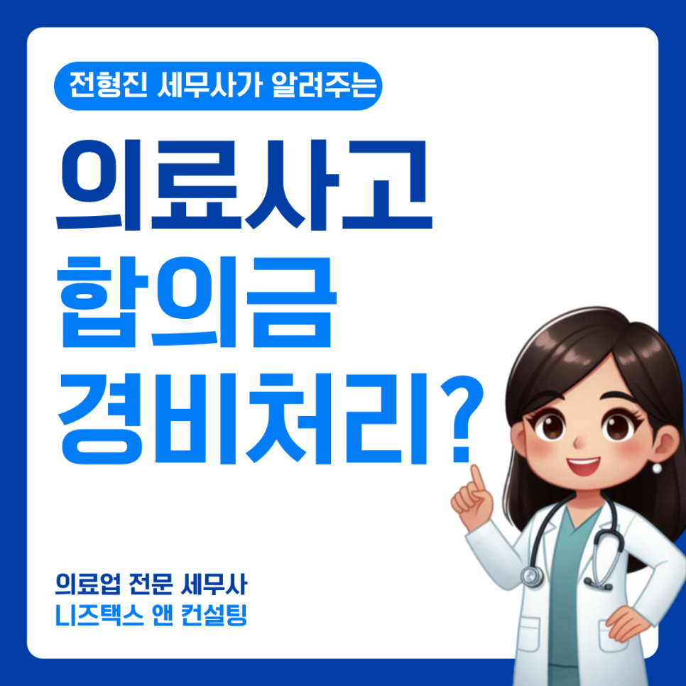 니즈택스앤컨설팅세무회계 이미지