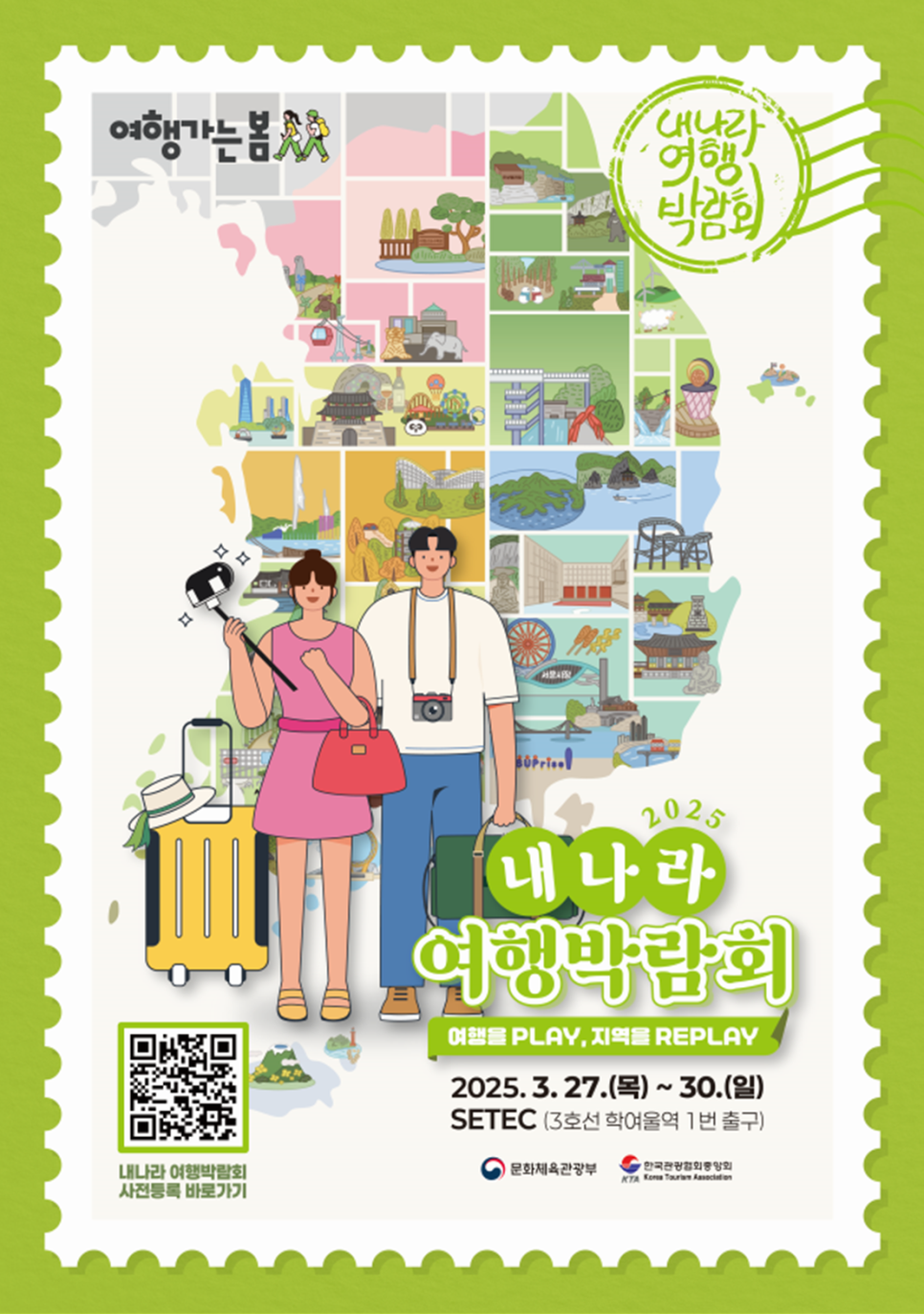 나라여행 이미지