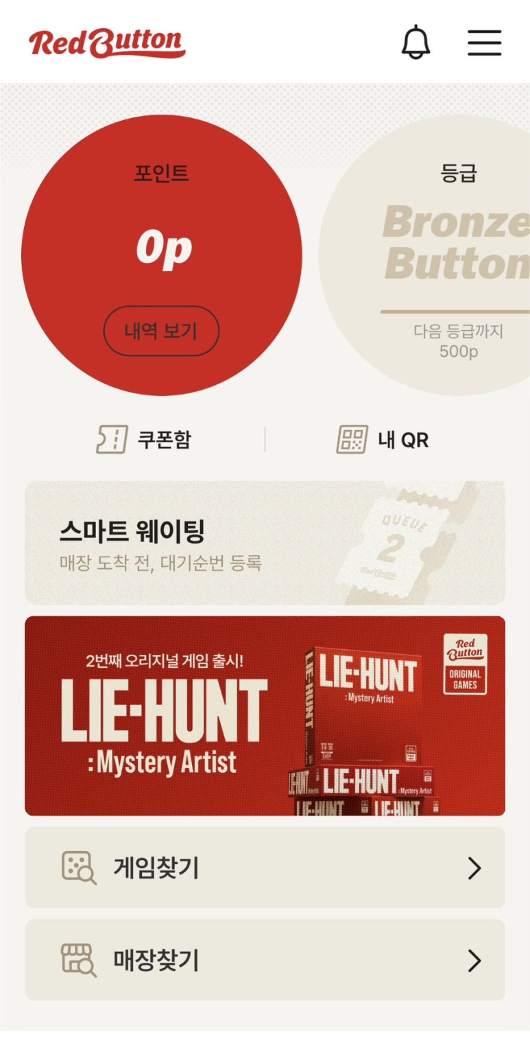 레드버튼 이미지