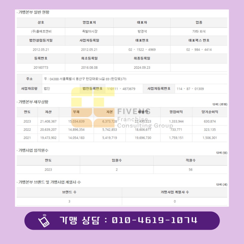 가장맛있는족발본사 이미지
