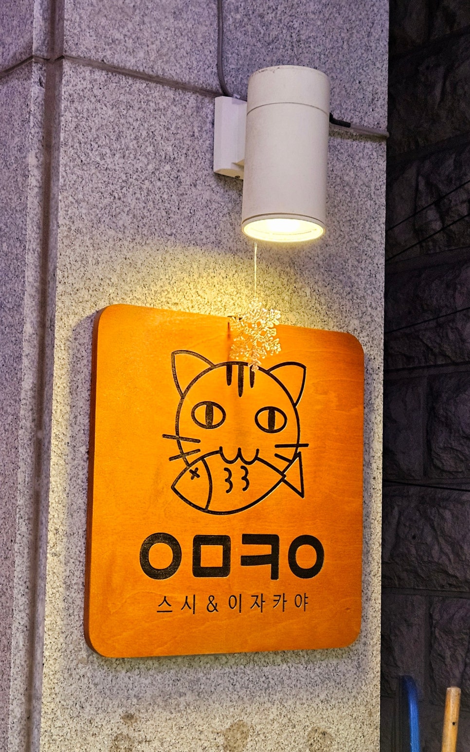 요미카야 이미지