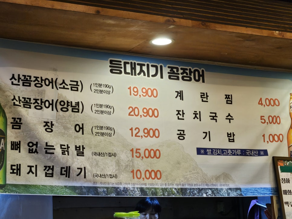 등대지기꼼장어 이미지