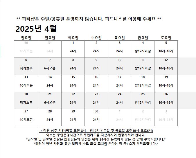 핏미업피트니스 이미지