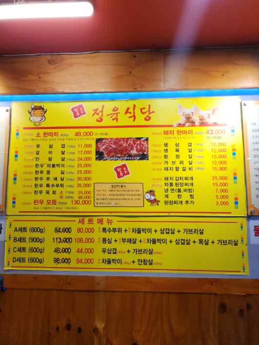 행복정육 이미지
