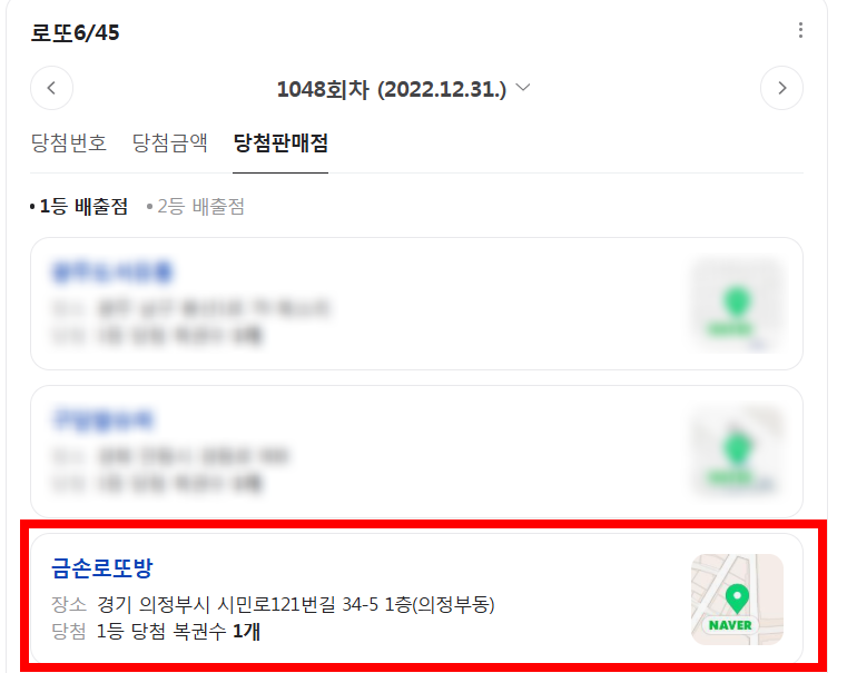 금손복권 이미지