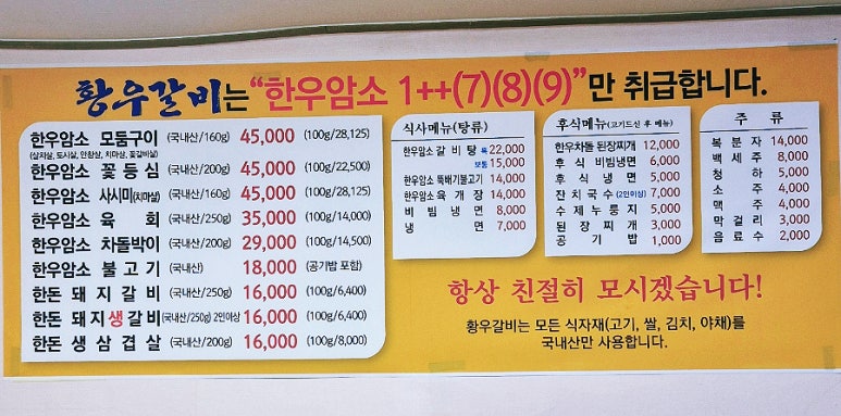 황우숯불갈비 이미지