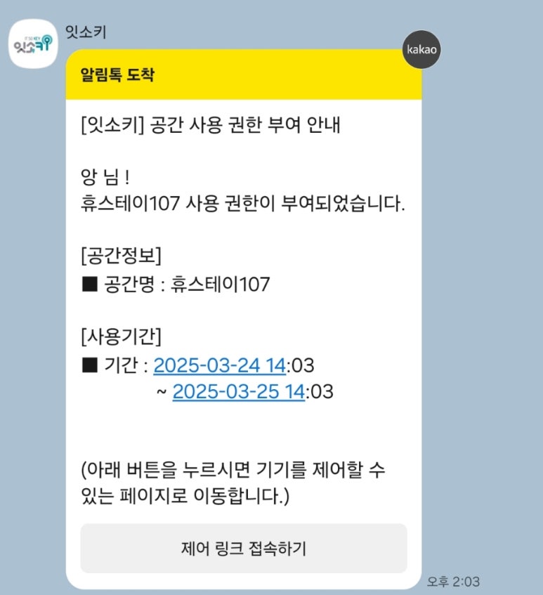 휴스테이 이미지