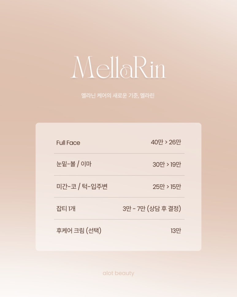 어랏뷰티 이미지