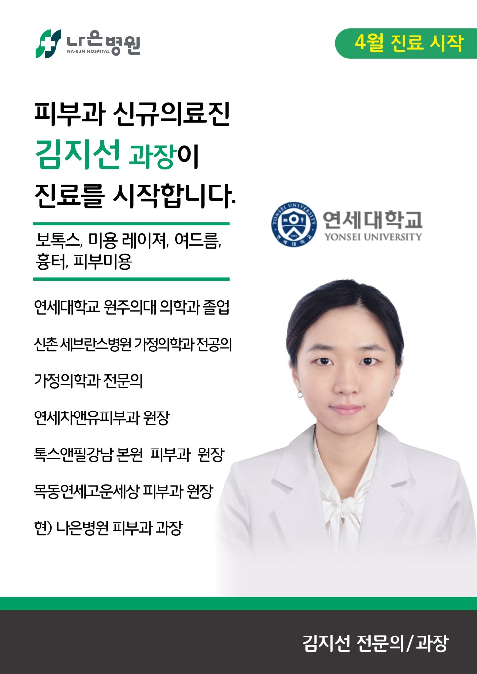 강남고운세상피부과의원 이미지