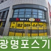 돈돼지맛돼지 본관 사진 6
