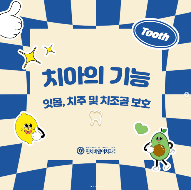 비앤이치과의원 이미지