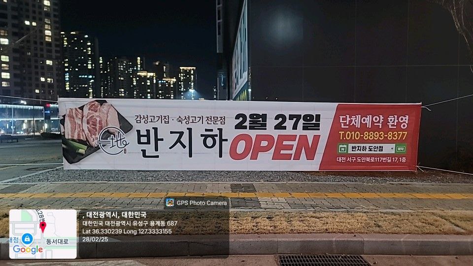 제일현수막광고 이미지