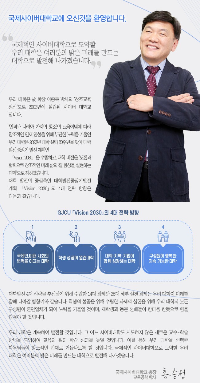 서울예술원격교육연수원 이미지