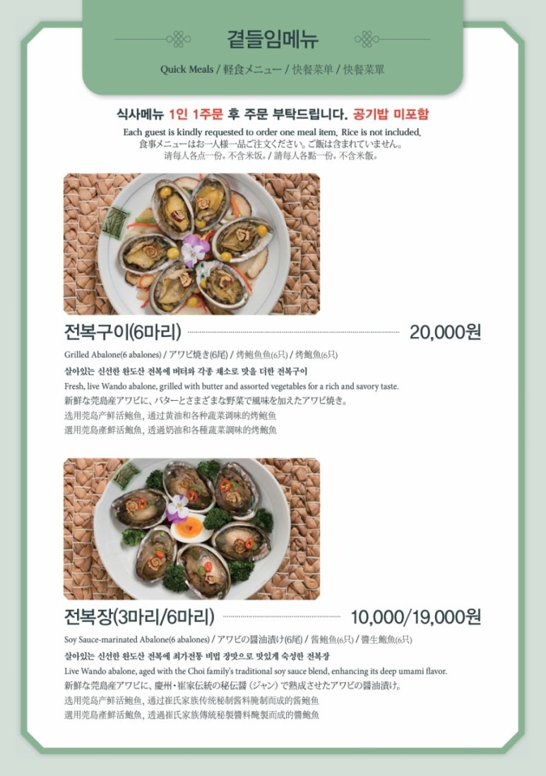 진수성찬 이미지