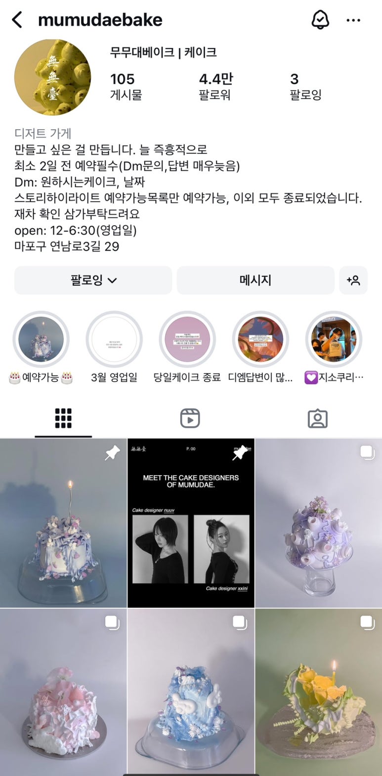 무무대베이크 이미지