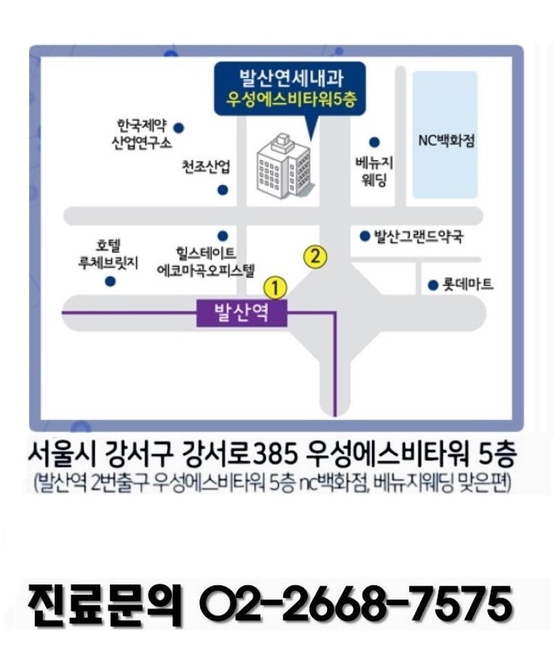 강서연세내과 이미지