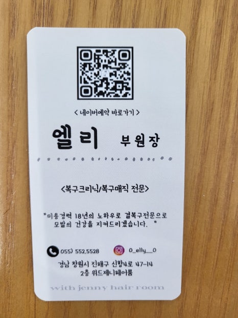 엘리룸헤어 이미지