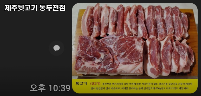 제주뒷고기동두천점 이미지