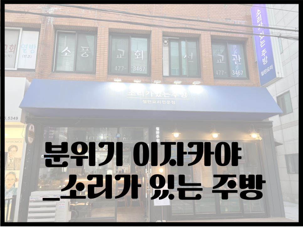 소리가있는주방 이미지