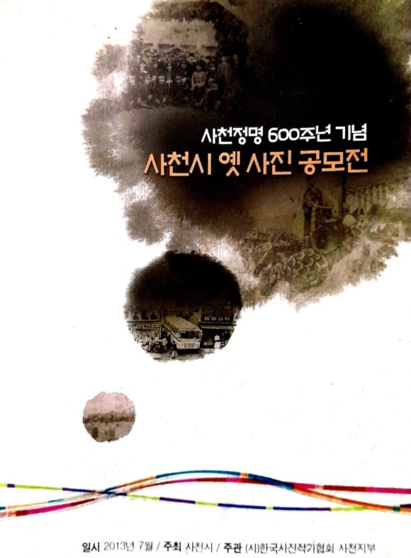 삼천포중학교 이미지