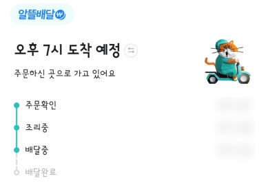 배통치킨 이미지