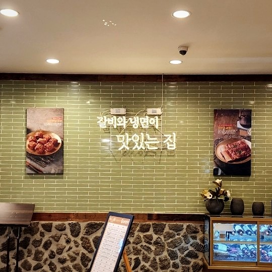 조선갈비 안산점 이미지