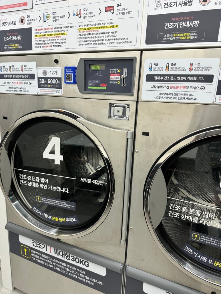 센트럴빨래방 이미지